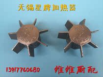 Wuxi stove heater split fire Wing aircraft head Wuxi star brand pressure Fire cap oil stove core kitchenware accessories