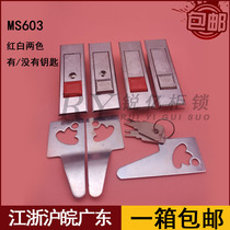 MS603 electric cabinet lock distribution cabinet door lock 603 electric case lock red button plane lock case cabinet lock