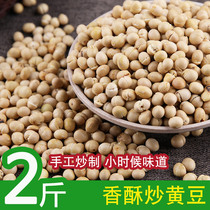 Farmers fried soybeans cooked soybeans ready-to-eat Sichuan crisp fried beans snacks specialty farm salt fried soybeans