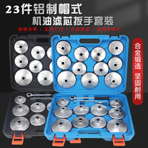  23-piece bowl-type oil filter disassembly and assembly machine tool filter element Wrench disassembly sleeve Oil grid set Car