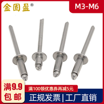 304 stainless steel all-steel blind rivets M3M4M5M6 pump round head pull nails GB12618