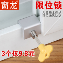 Plastic steel aluminum alloy screen window lock Push-pull window lock Sliding window lock Child safety protection lock limiter