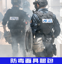TRN]CTRU rapid Dragon team gas mask bag leg bag running bag CORDURA material leg debris