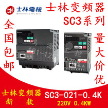 Taiwan shihlin shihlin converter SC3-021 043-0 4K0 75K1 5K2 2K3 7K5 5K