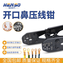 U-type cold-pressed terminal wire lug wiring opening copper nose wire connector crimping pliers OT open nose crimping pliers