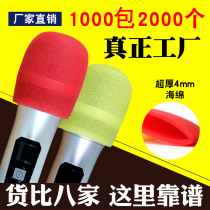KTV disposable microphone sleeve sponge cover microphone cover U-shaped thick long packaging wheat cover 1000 bag 2000
