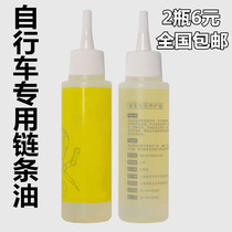 Bicycle chain maintenance oil Road bicycle lubricating oil Folding bike Mountain bike chain oil Bicycle accessories