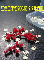 Red I-shaped nail painting pushpin cork board nail 200 pieces 9 9 yuan I-shaped nail