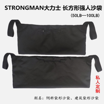 STRONGMAN Hercules strong man feed bag shaped rectangular sandbag load equipment physical fitness training bag