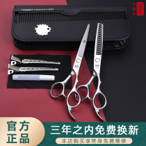  Fire craftsman professional hairdressing and barber scissors flat tooth hair cutting and thin hair cutting artifact to cut bangs yourself home