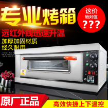 Sai fast single-layer oven commercial one-layer cake bread pizza oven large electric electric oven grill
