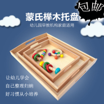Montes teaching aids Monte Monte shuttle Lito pan daily life kindergarten Early teaching wooden toy containing pull