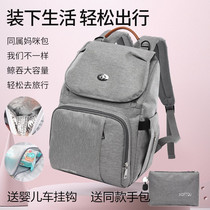 Mommy bag moms mother and baby outside backpack 2019 new stylish hand double shoulder large capacity Multi-functional Baoma Bau