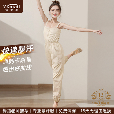 taobao agent According to more beautiful sweat pants, female weight loss clothes, sweat pants dance ballet, sweat -shaped body practice exercise sports pants