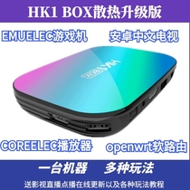 HK1BOX large heat dissipation high-definition 4K TV box COREELEC player EMUELEC game openwrt routing