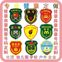 Security Guard armband custom embroidery Velcro instructor custom Student Union collar armband armband logo custom