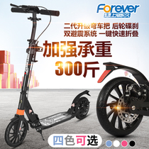 Shanghai Permanent childrens youth adult scooter two-wheeled two-wheeled foldable city work campus scooter
