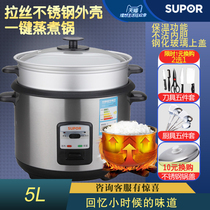  Supor CFXB50A2A Old-fashioned rice cooker Stainless steel multi-function pot 5 liters mechanical rice cooker rice cooker