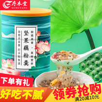 Xu Mutang nut lotus root soup canned West Lake lotus root powder nutrition breakfast pregnant women pure satiated meal official flagship store