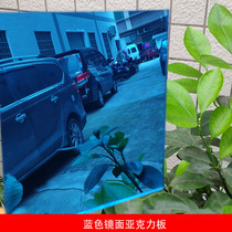 Light blue mirror acrylic plate customized plexiglass mirror panel plastic reflector Acrylic custom engraving