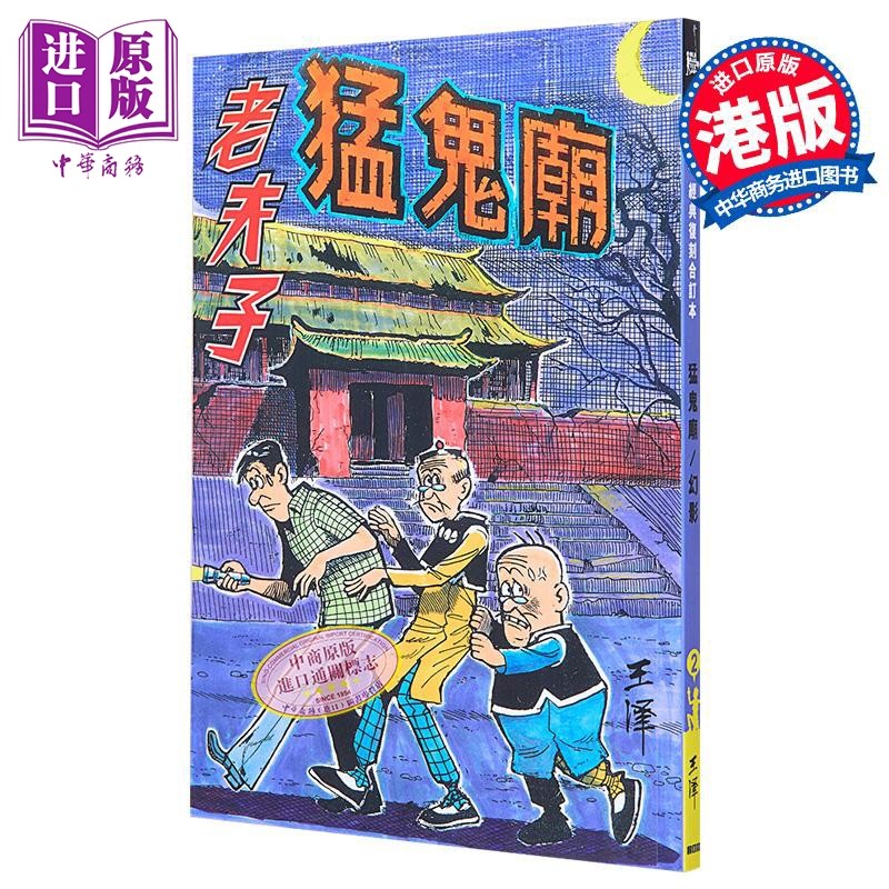 老夫子漫画合订本-老夫子漫画合订本促销价格、老夫子漫画合订本品牌- 淘宝