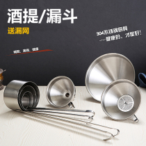Wine Stepper Spoon 304 Stainless Steel Oil Funnel Household Kitchen Oil Filter Large and Small Caliber Drinker