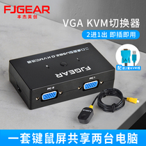  Fengjie 2-port KVM switch VGA two-in-one-out USB sharing two computers sharing mouse keyboard printer