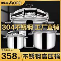 Explosion-proof pressure cooker Commercial large-capacity oversized large-size gas induction cooker Universal large stainless steel pressure cooker