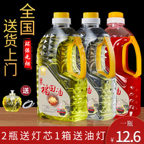 Pullo ghee liquid for Buddha lamp oil Taiwan Futian oil butter lamp for Buddha lamp home smokeless ghee oil