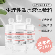 0 9%salt water cleaning liquid wash nose face eyes contact lenses lines embroidery eyebrows semi-permanent OK mirror 100 250 500ml