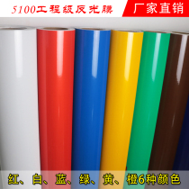 Domestic five-year advertising sticker 5100 engineering grade reflective film Traffic film signage warning logo lettering film