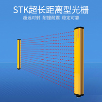 STK40-06NC Infrared safety grating light curtain sensor punch protector ultra-long shot
