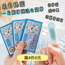Korea wow simple brushing dog toothbrush pet tooth cleaning gloves tooth cleaning gloves finger cover 1 piece