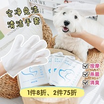 It clean pet clean disposable gloves deodorant cat dog body clean bath bath deodorant massage dog cat Universal