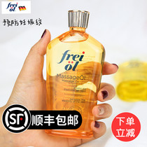 Germany freiol Fu Lai essence oil Pregnancy oil Body oil Pregnant women stretch marks prevention and desalination special massage oil
