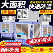Camel Mobile Cold Blower Industry Water Cooled Air Conditioning Environmental Protection Air Conditioning Large Water Tank Double Face 2 2KW Constant Speed Frequency Conversion