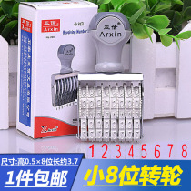 Wheel Seal Rubber 8-digit Belt Adjustable Number Combination Printing Rubber 0-9 Small Word High 5mm