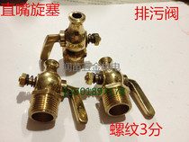 Copper cock DN8 copper valve straight nozzle plug valve copper plug valve valve pressure gauge plug valve shipyard supplies