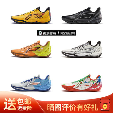 李宁利刃6V2假面篮球鞋-李宁利刃6V2假面篮球鞋促销价格、李宁利刃6V2假