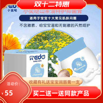 Xiaoyida camellia oil antibacterial ointment infant wet itching cream red rash flooded neck baby red ass no hormone