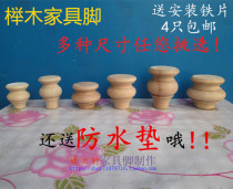 Eurostyle solid wood sofa foot furniture TV cabinet footed tea table feet Wardrobe Legs Shoes Cabinet Feet Wooden Feet