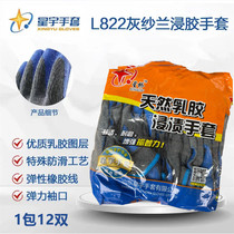 Staryu Gloves Labor Protection Wear and Wear No Rot Protection Use Thickened construction site Working non-slip latex Male Winter Working Ding sunny