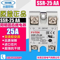 Original FOTEK Yangming single solid state relay SSR-25AA AC control AC 24-380VAC