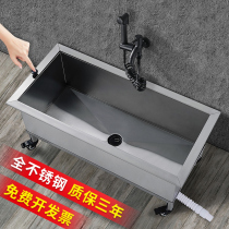 Removable stainless steel mop pool commercial washing mop pool basin pool integrated mop pool household balcony sink