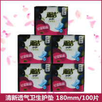 Yu Jie cotton soft skin sanitary napkin pad mini towel 180mm5 pack 100 pieces
