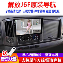 Jiefang j6f truck Navigator large screen multimedia special recorder reversing image four-way monitoring all-in-one