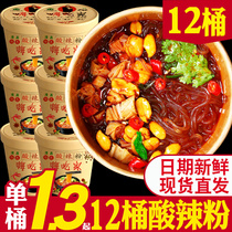 Hot and sour powder barrel Hey eat home Chongqing authentic instant noodles instant noodles FCL instant turkey noodles Snail noodles vermicelli rice noodles