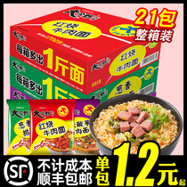 Imai Lang instant noodles Whole box of big Imano Ramen Braised beef noodles Bagged instant food Supper instant noodles