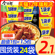 This Cyrons bag of half convenient noodles with spicy beef red and burned beef noodles and nighttime fast food whole box wholesale