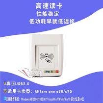 IC-01E type easy to develop USBIC card reader rfid reader M1 card reader rfid reader